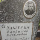 Захоронение ID 203704