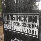 Захоронение ID 203715