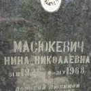 Захоронение ID 203728