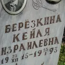 Захоронение ID 203737