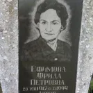 Захоронение ID 203758
