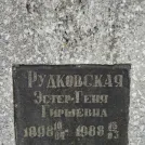 Захоронение ID 203760