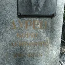 Захоронение ID 203770