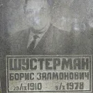 Захоронение ID 203771