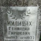 Захоронение ID 203772