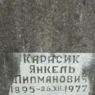 Захоронение ID 203782