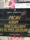 Захоронение ID 203791