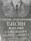 Захоронение ID 203798