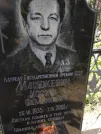 Захоронение ID 203808