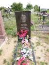 Захоронение ID 172634