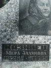 Захоронение ID 203886