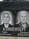 Захоронение ID 203889