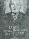 Захоронение ID 203897
