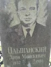 Захоронение ID 203900
