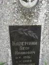 Захоронение ID 203907