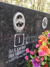 Захоронение ID 203908