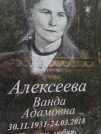 Захоронение ID 203918