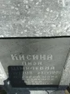 Захоронение ID 203930