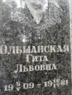 Захоронение ID 203931