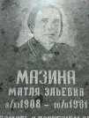Захоронение ID 203934
