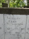 Захоронение ID 203947