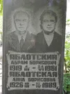Захоронение ID 203952