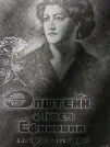 Захоронение ID 203969