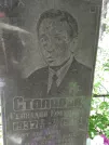 Захоронение ID 204011