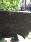 Захоронение ID 204033