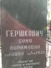 Захоронение ID 204034
