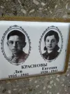 Захоронение ID 204040