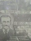 Захоронение ID 204042
