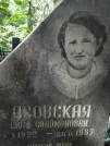 Захоронение ID 204053