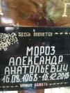 Захоронение ID 204055