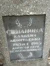 Захоронение ID 204059