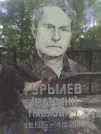 Захоронение ID 204066