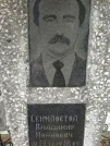 Захоронение ID 204068