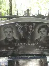 Захоронение ID 204087