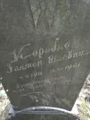 Захоронение ID 204119