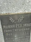 Захоронение ID 204127