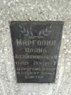 Захоронение ID 204149