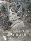 Захоронение ID 204154