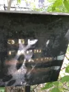 Захоронение ID 204195