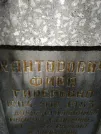 Захоронение ID 204199