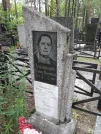 Захоронение ID 204210