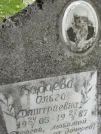 Захоронение ID 204211