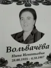 Захоронение ID 204220