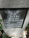 Захоронение ID 204279