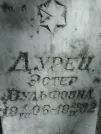 Захоронение ID 204281