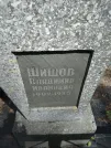Захоронение ID 204299